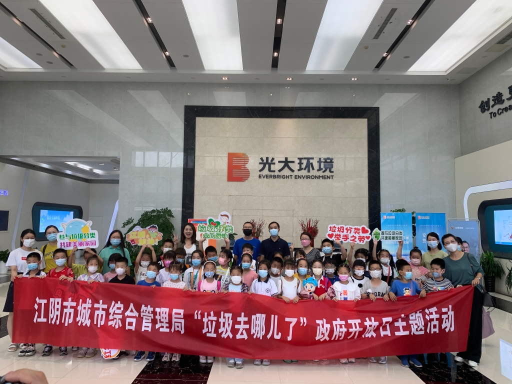 走進(jìn)城管——垃圾去哪兒了？市城市綜合管理局組織開(kāi)展政府開(kāi)放日主題活動(dòng)