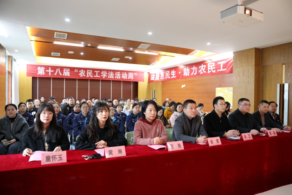 【法潤暨陽  情暖民工】@農(nóng)民工兄弟，看這里！江陰市第十八屆“農(nóng)民工學(xué)法活動周”活動正在進行中！