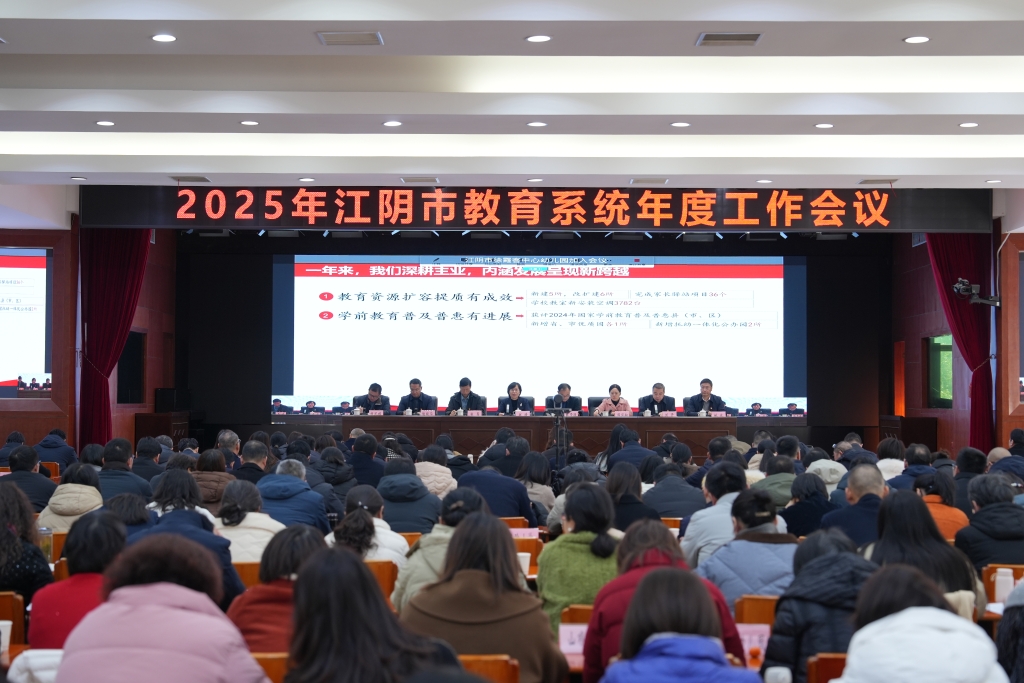 新征程再出發(fā)！執(zhí)奮進之筆書寫教育強市新篇章