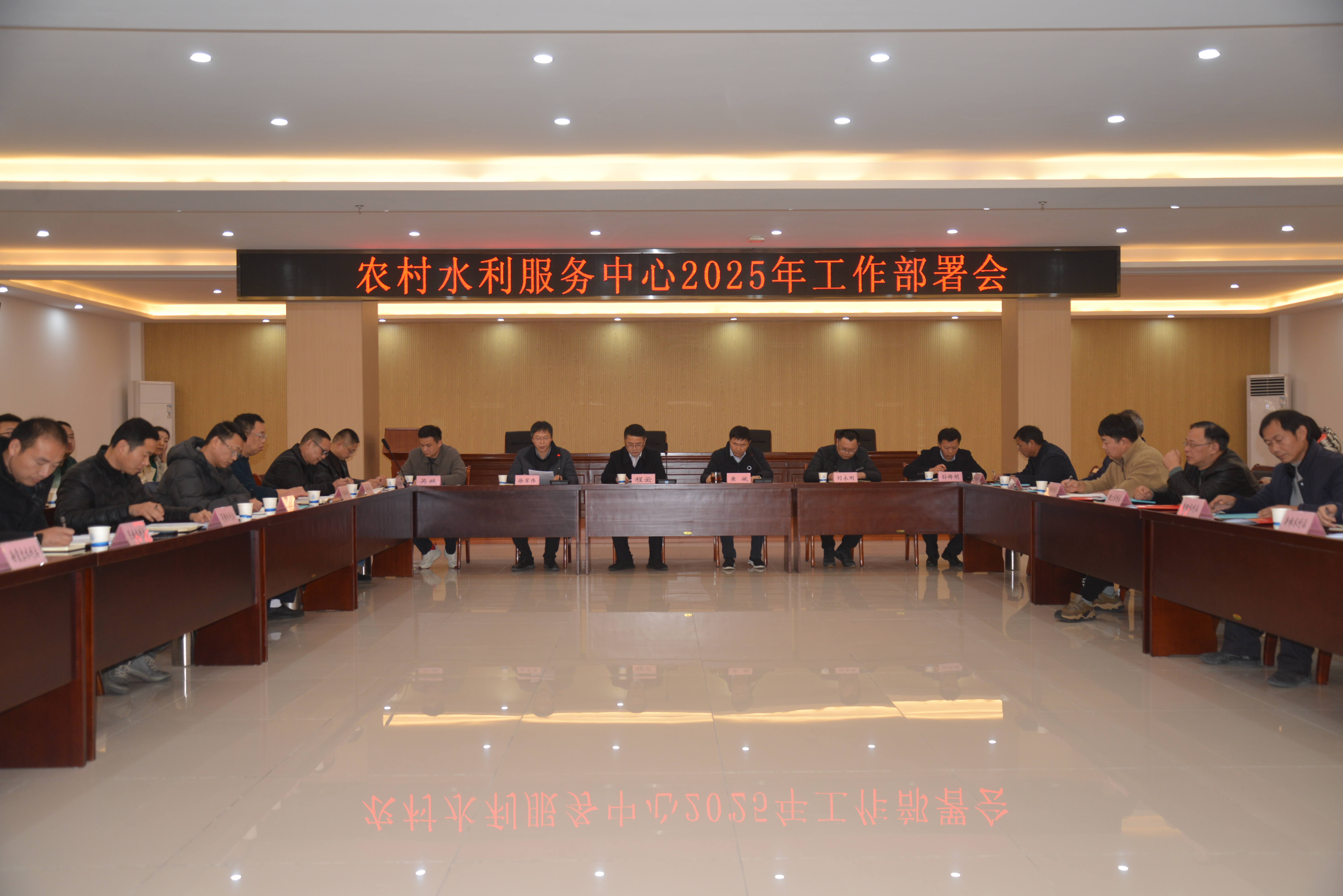 “前瞻謀劃再出發(fā)  向新而行贏未來”  市農(nóng)水中心召開2025年度工作部署會(huì)