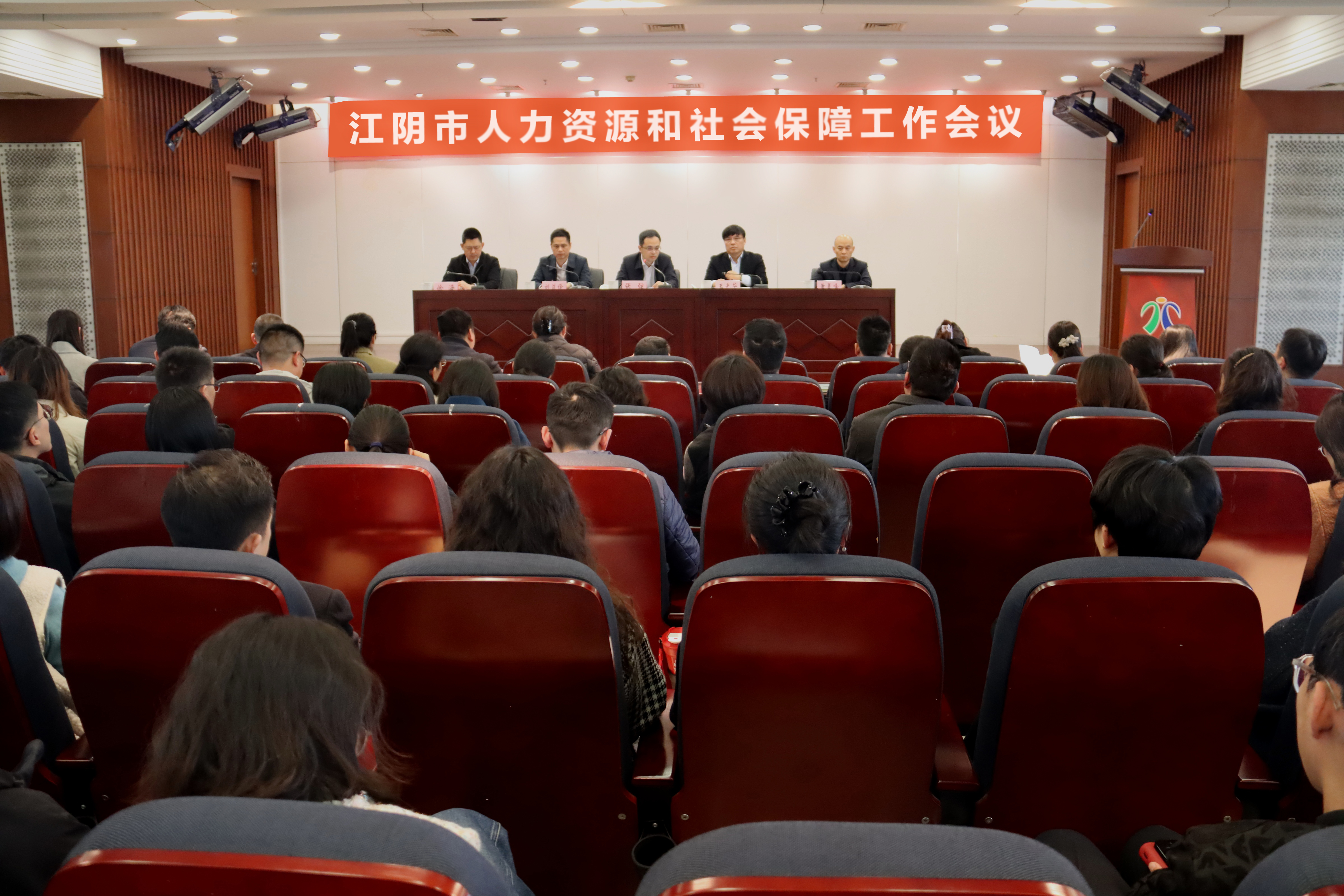 與發(fā)展同頻 與民生共振|全市人力資源和社會(huì)保障工作會(huì)議召開