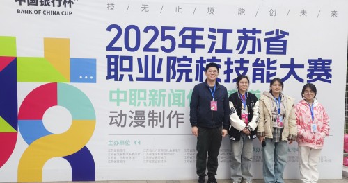 江陰中專教師獲省技能大賽中職組雙項一等獎第一名
